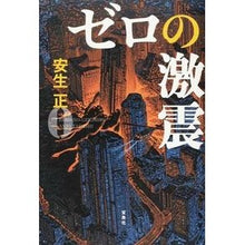 画像をギャラリービューアに読み込む, ゼロの激震