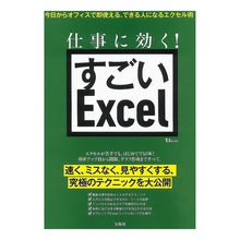 画像をギャラリービューアに読み込む, 仕事に効く!すごいExcel