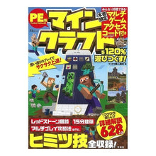 画像をギャラリービューアに読み込む, PE版 マインクラフトを120%遊びつく