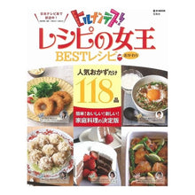 画像をギャラリービューアに読み込む, レシピの女王 BESTレシピ おかわり