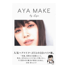 画像をギャラリービューアに読み込む, AYA MAKE