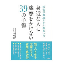 画像をギャラリービューアに読み込む, 身近な人に迷惑をかけない39の心得