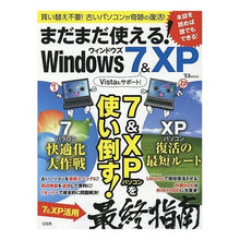画像をギャラリービューアに読み込む, まだまだ使える!Windows7&XP