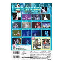 画像をギャラリービューアに読み込む, DVD BOOK 酒井法子デビュー30周