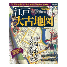 画像をギャラリービューアに読み込む, 江戸大古地図