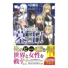 画像をギャラリービューアに読み込む, 墓王!