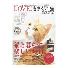 画像をギャラリービューアに読み込む, LOVE!きまぐれ猫 DELUXE