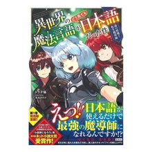 画像をギャラリービューアに読み込む, 森の妖魔と転生魔導師 異世界の魔法言語が
