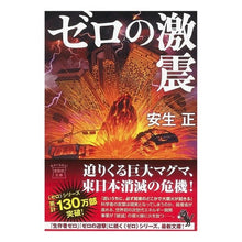 画像をギャラリービューアに読み込む, ゼロの激震