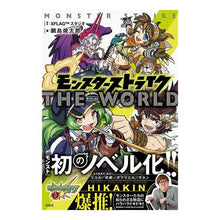 画像をギャラリービューアに読み込む, モンスターストライク ザ・ワールド Etskus Flats Gus Studio Monster Strike The World
