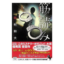 画像をギャラリービューアに読み込む, 筋読み Tamura Kazuhiro plot reading