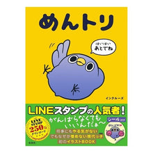 画像をギャラリービューアに読み込む, めんトリ Incles Mentori