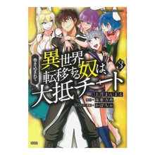 画像をギャラリービューアに読み込む, 巻き込まれて異世界転移する奴は、大抵 3 Kamitsukimanmal Those who get caught up and transferred to another world are usually 3.