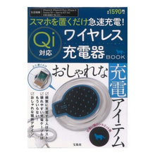 画像をギャラリービューアに読み込む, ワイヤレス充電器BOOK
