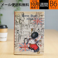 Load image into Gallery viewer, TAKARAJIMA 宝島社 2020年1月始まり(2019年10月始まり) 手帳 週間レフト式(ホリゾンタル) B6 猫のダヤン手帳 大人かわいい おしゃれ 可愛い キャラクター 手帳カバー スケジュール帳 手帳のタイムキーパー :9784800286055