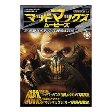 画像をギャラリービューアに読み込む, マッドマックス・ムービーズ 近未来バイオ