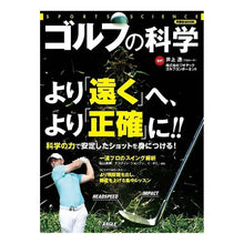 画像をギャラリービューアに読み込む, ゴルフの科学