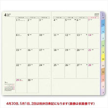 Load image into Gallery viewer, JMAM 能率手帳 2019年4月始まり 手帳 A6 9829 ウィークリーコンパクト-iメモ 日本能率協会 小物 システム ビジネス リフィル ほぼ 日 干支 スケジュール帳 手帳のタイムキーパー :4900855527362
