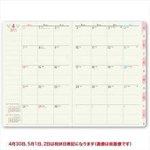 Load image into Gallery viewer, JMAM 能率手帳 2019年4月始まり 手帳 B6 9963 ファミリーマンスリエールB6i 日本能率協会 小物 システム ビジネス リフィル ほぼ 日 干支 スケジュール帳 手帳のタイムキーパー :9784800540218