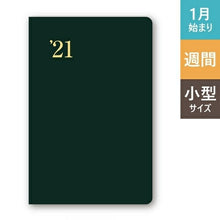 Load image into Gallery viewer, JMAM 能率手帳 2021年1月始まり 手帳 B7 NOLTY 能率手帳1 緑 大人かわいい おしゃれ 可愛い キャラクター 手帳カバー スケジュール帳 手帳のタイムキーパー :9784800547675