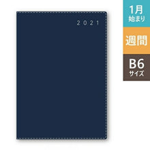 Load image into Gallery viewer, 手帳 2021 JMAM 能率手帳 2021年1月始まり 手帳 B6 NOLTY エクリB6-2 ネイビー 2266 大人かわいい おしゃれ 可愛い キャラクター 手帳カバー スケジュール帳 手帳のタイムキーパー :9784800549051