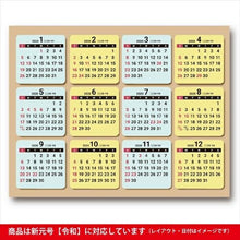 Load image into Gallery viewer, 手帳 2021 JMAM 能率手帳 2021年1月始まり カレンダー B7 NOLTYカレンダーステッカー7 シール c801 日本能率協会 大人かわいい おしゃれ 可愛い キャラクター 手帳カバー 壁掛 卓上 スケジュール帳 手帳のタイムキーパー :9784800543912