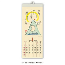 Load image into Gallery viewer, 手帳 2021 JMAM 能率手帳 2021年1月始まり カレンダー A4 ひろはまかずとしカレンダー2 c902 大人かわいい おしゃれ 可愛い キャラクター 手帳カバー スケジュール帳 手帳のタイムキーパー :9784800543936