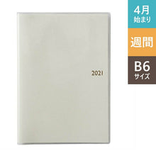 Load image into Gallery viewer, JMAM 能率手帳 2021年4月始まり 手帳 週間バーティカル式(バーチカル) A5 NOLTY スコラ ベーシック(アイボリー)9210 大人かわいい おしゃれ 可愛い キャラクター 手帳カバー スケジュール帳 手帳のタイムキーパー :9784800552624