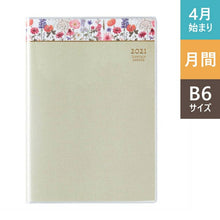 Load image into Gallery viewer, JMAM Nohritsu Techo 2021 April Start Planner B6 PAGEM Monthly B6-i Aida ni Memo Sunday (Yellow) 9905 Adult Cute Stylish Kawaii Character Planner Cover Schedule Book Techo no Timekeeper :9784820759102