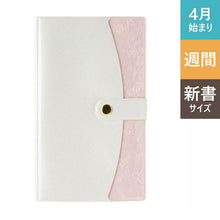 画像をギャラリービューアに読み込む, #ペイジェムファミリー×Monthly ポーチ たっぷりスリム-i 日曜(ホワイト×ピンク)9968 : Pagem Family x Monthly Pouch Plenty Slim-i Sunday (White x Pink) 9968 : 9784800554154
