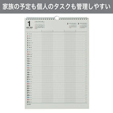 Load image into Gallery viewer, JMAM 能率手帳 2022年1月始まり カレンダー ・ c161 NOLTYカレンダー壁掛け74 日本能率協会 大人かわいい おしゃれ 可愛い キャラクター 手帳カバー 日記帳 サイズ スケジュール帳 手帳のタイムキーパー :9784800558527