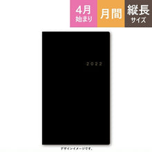Load image into Gallery viewer, 能率手帳 2022 4月始まり スケジュール帳 2022年JMAM 手帳 A6 NOLTY アクセスマンスリー 月曜始まり ブラック 9079 ゴールド nolty プランナーズ 黒 手帳カバー 日記帳 サイズ おしゃれ 日本能率協会 手帳のタイムキーパー :9784800538987