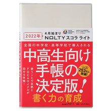 画像をギャラリービューアに読み込む, スケジュール帳 2022 年4月始まり JMAM 能率手帳 手帳 A5 NOLTY スコラ ライト アイボリー 9211 日本能率協会 ゴールド nolty プランナーズ 黒 手帳カバー 日記帳 サイズ おしゃれ 手帳のタイムキーパー :9784800559388