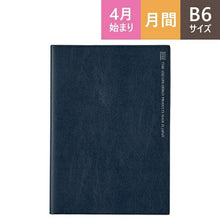 Load image into Gallery viewer, スケジュール帳 2022 年4月始まり JMAM 能率手帳 手帳 A5 NOLTY アクセスB6マンスリー 月曜始まり ネイビー 9506 日本能率協会 ゴールド nolty プランナーズ 黒 手帳カバー 日記帳 サイズ おしゃれ 手帳のタイムキーパー :9784800559401