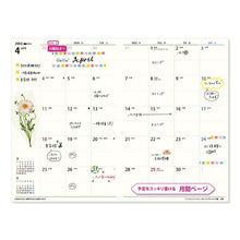 Load image into Gallery viewer, スケジュール帳 2022 年4月始まり JMAM 能率手帳 手帳 B6 ペイジェムマンスリー アイダにメモ 日曜 ラベンダー 9904 日本能率協会 ゴールド nolty プランナーズ 黒 手帳カバー 日記帳 サイズ おしゃれ 手帳のタイムキーパー :9784800560070