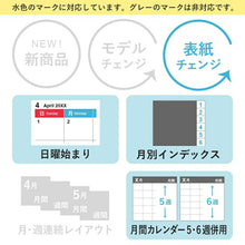 Load image into Gallery viewer, 手帳 スケジュール帳 JMAM 能率手帳 2023 年 1月始まり A6 マンスリー I アイダにメモ 日曜 ラベンダー 2716 nolty プランナーズ 手帳カバー おしゃれ 日本能率協会 手帳のタイムキーパー :9784820735434