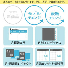 Load image into Gallery viewer, 手帳 スケジュール帳 JMAM 能率手帳 2023 年 1月始まり B6 ミネット I ウィークリーログ 月曜 カレルチャペック・ミルクティー 2899 nolty プランナーズ 手帳カバー おしゃれ 日本能率協会 手帳のタイムキーパー :9784800563606