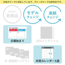 Load image into Gallery viewer, JMAM 能率手帳 2024年1月始まり 手帳 月間式(月間ブロック) スリム NOLTYマンスリースリム日曜(イエロー) 01:NOLTY 2723 能率手帳 2024 能率 NOLTY スケジュール帳 スケジュール帳 手帳のタイムキーパー :9784800528537