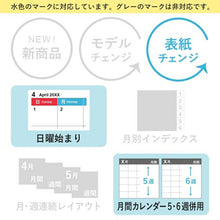 Load image into Gallery viewer, JMAM 能率手帳 2024年1月始まり 手帳 )(マンスリー)A6 PリバティプリントA6日曜(イルマ) 02:PAGEM 2333 スケジュール帳 手帳のタイムキーパー :9784800537096