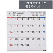 Load image into Gallery viewer, JMAM 日本能率協会マネジメントセンター 2024年1月始まり カレンダー B2 C162 NOLTY 壁掛け75 能率 ビジネス オフィス デスク シンプル 定番 プランナーズ ファミリー スケジュール帳 手帳のタイムキーパー :9784800558534