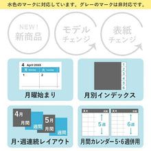 Load image into Gallery viewer, JMAM Japan Management Association Management Center April 2024 Start (March 2024 Start) Planner A6 9057 NOLTY Pocket Casual 4 Light Blue Noritsu nolty Business Bound Planner Schedule Book Timekeeper for Planners :9784800538925