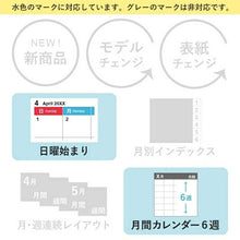 Load image into Gallery viewer, JMAM Japan Management Association Management Center 2025 January Start Calendar A4 C117 Calendar Wall Hanging Horizontal NOLTY Efficiency Business Office Desk Simple Standard Planners Family Wall Hanging 23 Schedule Book Timekeeper :9784800543509