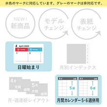 Load image into Gallery viewer, JMAM Japan Management Association Management Center January 2025 Start Calendar A5 C261 Calendar Desk UD Horizontal NOLTY Norit Business Office Desk Simple Standard Planners Family Desk UD2 Schedule Book Notebook Time Key :9784800564924