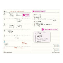 画像をギャラリービューアに読み込む, JMAM 日本能率協会マネジメントセンター 2025年 4月始まり (2025年3月始まり) 手帳 B6 9089 キャレル ウィーク 2 レッド 2025 能率 ノルティ NOLTY ペイ゙ェム カレンダー ビジネス 日記 家計簿 スケジュール帳 手帳のタイムキーパー :9784800559227
