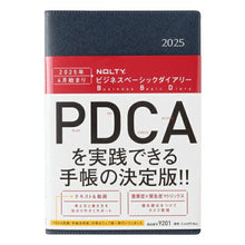 画像をギャラリービューアに読み込む, 【メール便送料無料】 JMAM 日本能率協会マネジメントセンター 2026 4月始まり 手帳 A5 9201 NOLTY ノルティ ビジネスベーシックダイアリー 青 2026年 能率 ダイアリー シンプル ビジネス 日記 スケジュール帳 :9784800559357