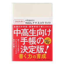 Load image into Gallery viewer, JMAM Japan Management Association Management Center 2026 April-Start Planner A5 9211 NOLTY Scolalight Ivory 2026 Efficiency Diary Simple Business Journal Household Ledger Schedule Book Timekeeper of Planners: 9784800552631