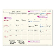 Load image into Gallery viewer, JMAM Japan Management Association Management Center April 2026 Start A5 9671 NOLTY Ecli A5-1 Black 2026 Efficiency Diary Simple Business Diary Schedule Book Planner Timekeeper :9784820758464