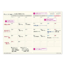 Load image into Gallery viewer, JMAM 日本能率協会マネジメントセンター 2025年 4月始まり (2025年3月始まり) 手帳 A5 9675 エクリ 3 ブラック 2025 能率 ノルティ NOLTY ペイ゙ェム カレンダー ビジネス 日記 家計簿 スケジュール帳 手帳のタイムキーパー :9784800559630