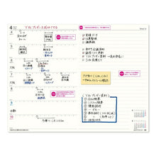 Load image into Gallery viewer, JMAM Japan Management Association Management Center 2026 April Start Planner A5 9681 NOLTY Access A5-1 Black 2026 Efficiency Diary Simple Business Journal Schedule Book Timekeeper of Planners :9784800546142
