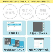Load image into Gallery viewer, JMAM Japan Management Association Management Center 2026 April Start Planner A5 9684 NOLTY Access A5-5 Pink Beige 2026 Efficiency Diary Simple Business Journal Schedule Book Planner Timekeeper: 9784800546173